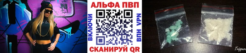 A-PVP кристаллы Городец
