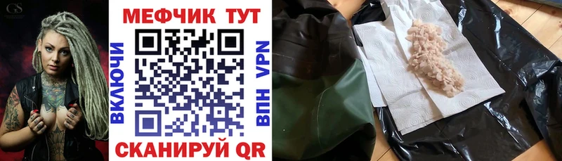 МЕФ mephedrone  Городец 