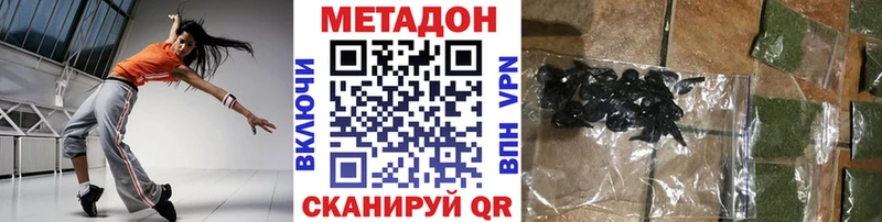 Метадон белоснежный  Купить где  Городец 