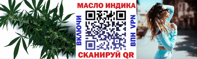 ТГК гашишное масло  Купить где  Городец 